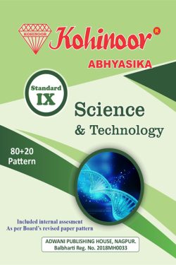Kohinoor Science & Technology Class 9th Guide - Kohinoortez Marathi & Semi English Medium Guide for 9th | Class IX | कोहिनूर विज्ञान व तंत्रज्ञान मराठी आणि अर्ध-इंग्रजी माध्यम गाईड इयत्ता ९वीसाठी