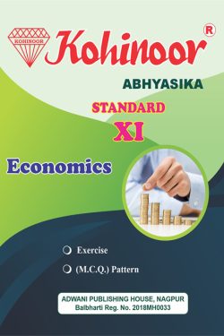 Kohinoor Economics Class 11th Guide - Marathi & Semi English Medium | Class XI | कोहिनूर अर्थशास्त्र - मराठी आणि अर्ध-इंग्रजी माध्यम पुस्तक इयत्ता ११वी