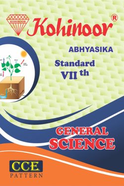 Kohinoor General Science Class 7th Guide - Marathi & Semi English Medium Guide for 7th | Class VII | कोहिनूर जनरल सायन्स मराठी आणि अर्ध-इंग्रजी माध्यम गाईड इयत्ता ७वीसाठी