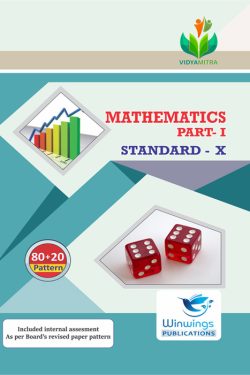 Mathematics - I (Algebra) - VIDYAMITRA Marathi Medium & Semi English Guide for 10th | Class X | Vidyamitra Mathematics Part 1 Class 10th Guide | विद्यमित्र गणित - I (बीजगणित) - मराठी माध्यम व अर्ध-इंग्रजी गाईड इयत्ता १०वीसाठी