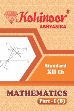 Mathematics – I – B – Kohinoor Science Stream (English Medium) Guide For 12th | Book For XIIth Science Stream | Mathematics Guide Class 12 Part 1 | Kohinoor 12th | गणित – I – B – कोहिनूर सायन्स स्ट्रीम (इंग्रजी माध्यम) गाईड १२वीसाठी | १२वी सायन्स स्ट्रीमसाठी पुस्तक | गणित गाईड इयत्ता १२ भाग १ | कोहिनूर १२वी Mathematics Guide Class 12 Part 1