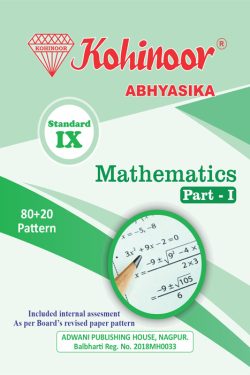Kohinoor Mathematics Guide Class 9th (Algebra) | Mathematics - I (Algebra) - Kohinoor Marathi & Semi English Medium Guide for 9th | Class IX | कोहिनूर गणित - I (अल्जेब्रा) मराठी आणि अर्ध-इंग्रजी माध्यम गाईड इयत्ता ९वीसाठी