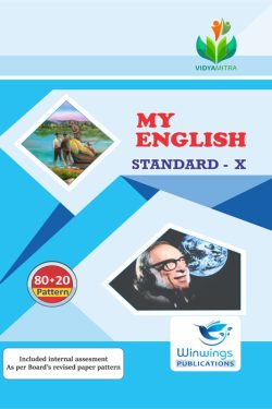 My English - VIDYAMITRA Marathi Medium & Semi English Guide for 10th | Class X | Vidyamitra My English Guide Class 10th | विद्यमित्र इंग्रजी - मराठी माध्यम व अर्ध-इंग्रजी गाईड इयत्ता १०वीसाठी