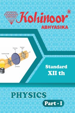 Physics – I – Kohinoor Science Stream (English Medium) Guide For 12th | Physics Part 1 Class 12th Book | For XIIth Science Stream | फिजिक्स – I – कोहिनूर सायन्स स्ट्रीम (इंग्रजी माध्यम) गाईड १२वीसाठी | फिजिक्स भाग १ इयत्ता १२वी पुस्तक | १२वी सायन्स स्ट्रीमसाठी