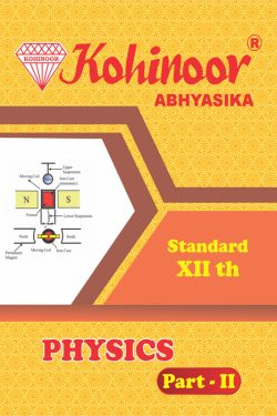 Physics – II – Kohinoor Science Stream (English Medium) Guide For 12th | Physics Guide Part 2 Class 12th | XIIth Science Stream | फिजिक्स – II – कोहिनूर सायन्स स्ट्रीम (इंग्रजी माध्यम) गाईड १२वीसाठी | फिजिक्स गाईड भाग २ इयत्ता १२वी | १२वी सायन्स स्ट्रीमसाठी