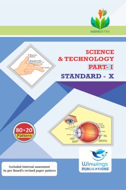 Science & Technology - I - VIDYAMITRA Marathi Medium & Semi English Guide for 10th | Class X | Vidyamitra Science & Technology Part 1 Guide Class 10th | विद्यमित्र विज्ञान व तंत्रज्ञान - I - मराठी माध्यम व अर्ध-इंग्रजी गाईड इयत्ता १०वीसाठी