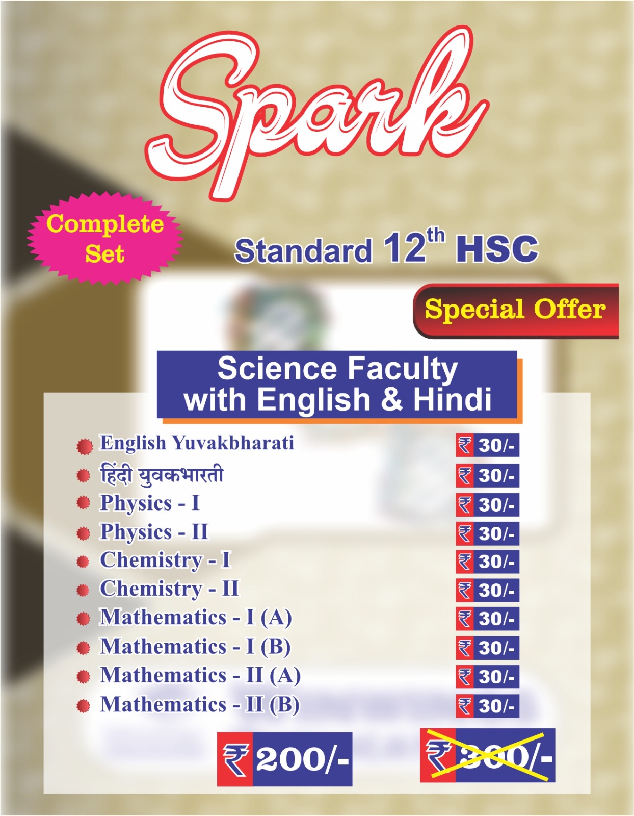 Kohinoor Tez-Combo Pack Science (English & Hindi) Class 12th Spark