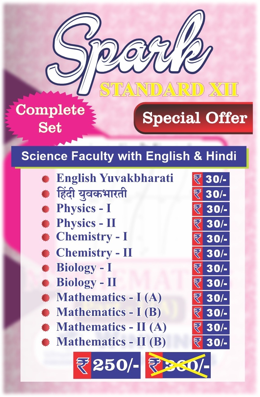 Kohinoor Tez-Combo Pack Science (English & Hindi) II Class 12th Spark