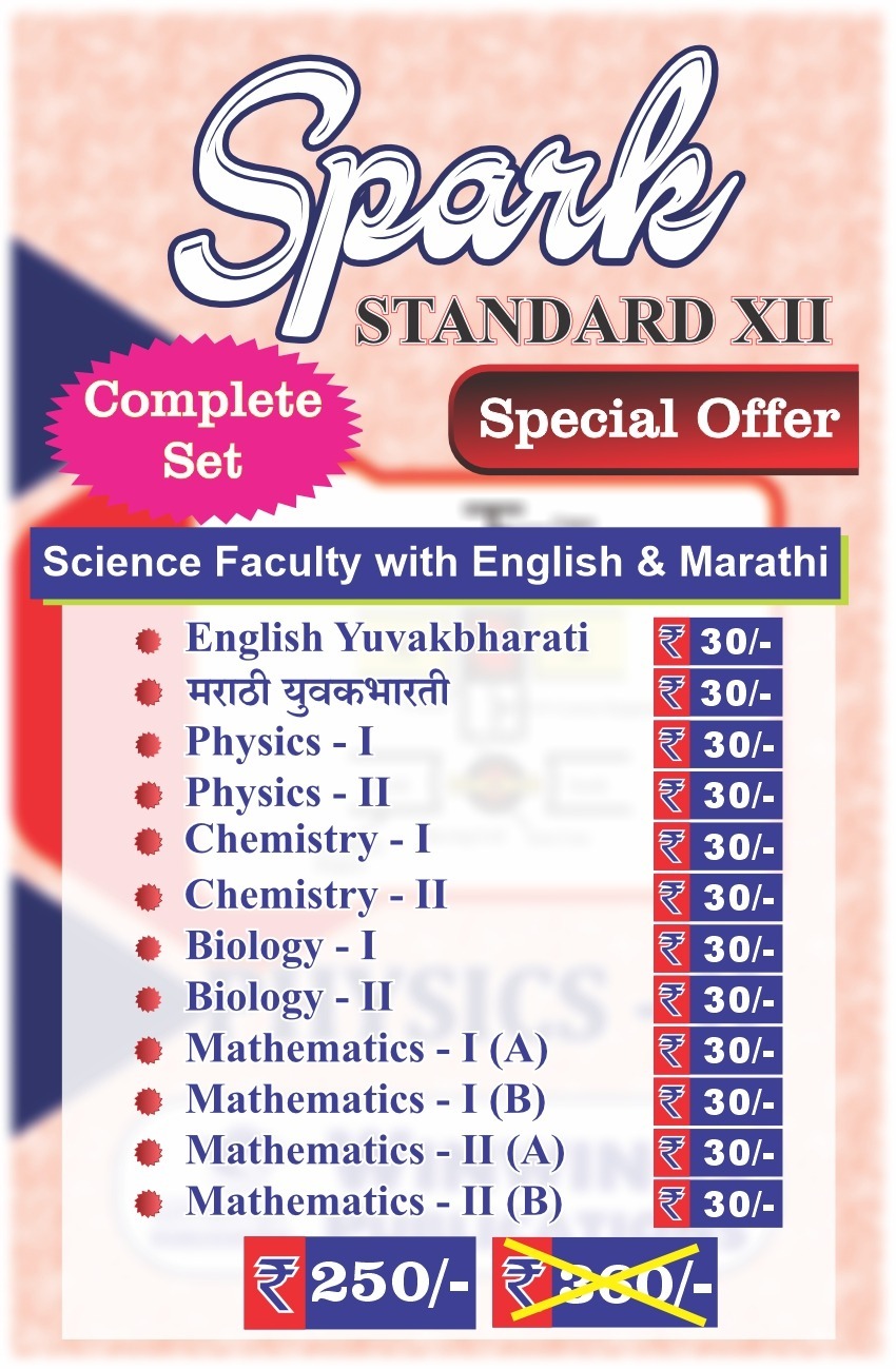 Kohinoor Tez-Combo Pack Science (English & Marathi) Class 12th Spark