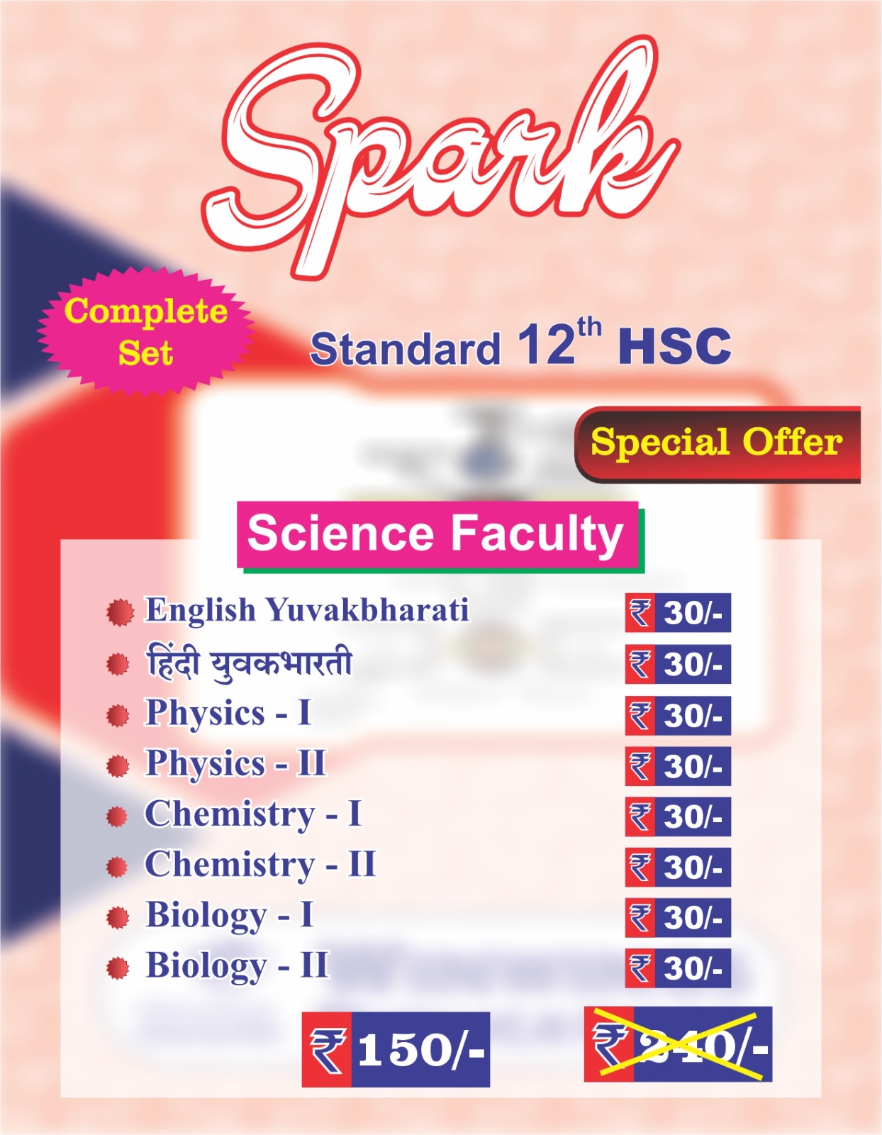 Kohinoor Tez-Combo Pack Science (Hindi) Class 12th Spark