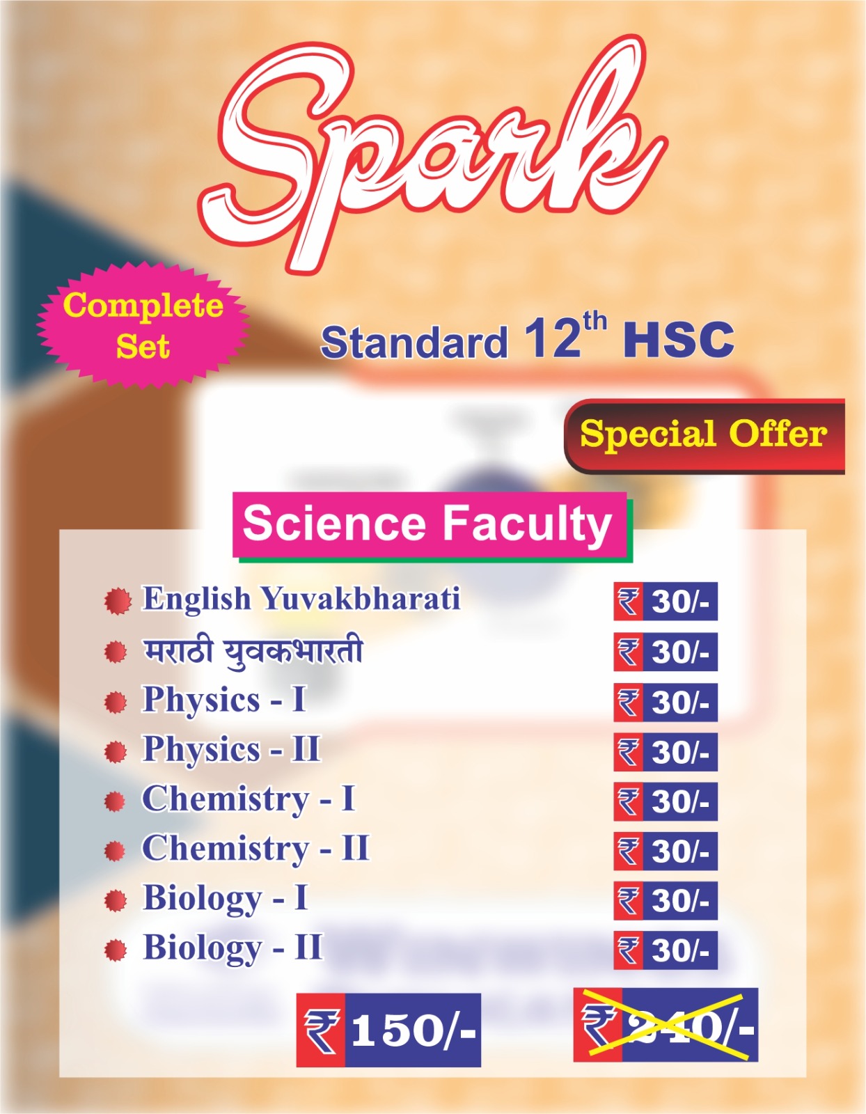 Kohinoor Tez-Combo Pack Science (Marathi) Class 12th Spark