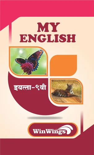 My English - WINWINGS Marathi & Semi English Medium Guide for 9th | My English WINWINGS Guide Class 9th | Class IX | विनविंग्स इंग्रजी - मराठी व अर्ध-इंग्रजी माध्यम गाईड इयत्ता ९वीसाठी