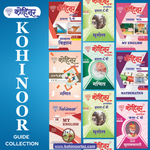 Understanding the Importance of Educational Kohinoor Guide Combo Pack.