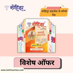 Importance of Maharashtra State Board Guides for Class 12th and Maharashtra State Board Digest for Class 12th in Preparation​