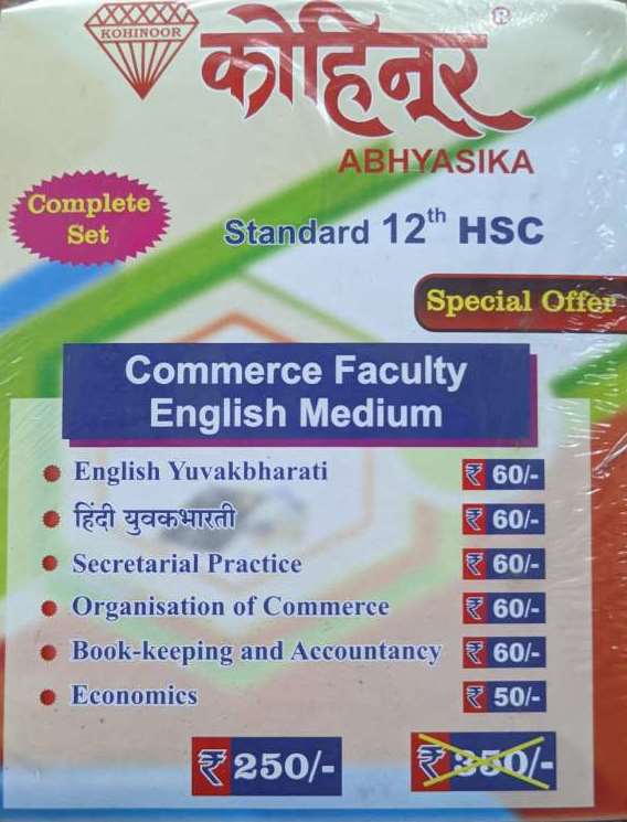 Kohinoor Class 12th Commerce Faculty Combo Pack Guide English Medium | Combo Pack Class 12th Maharashtra State Board Commerce Stream | Kohinoor Book set for Class 12th Commerce | Kohinoor 12th Standard Combo Pack Commerce Faculty English Medium | Kohinoor Book Set Class 12th Commerce